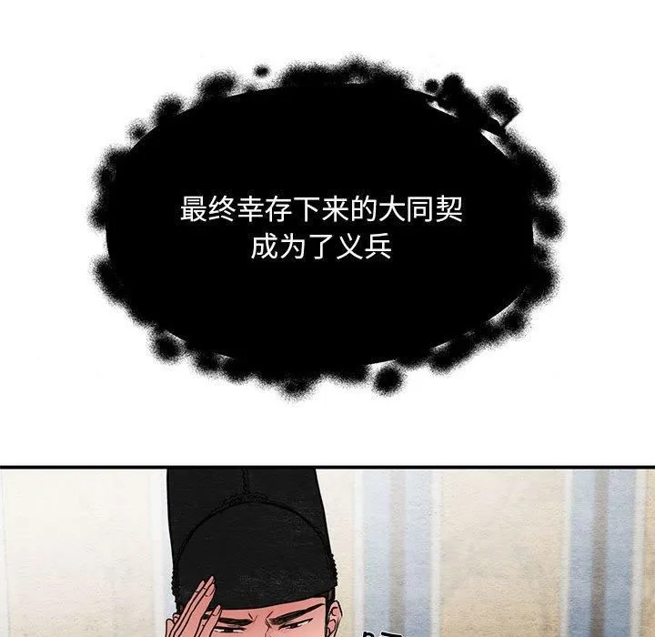 狂眼第35話
