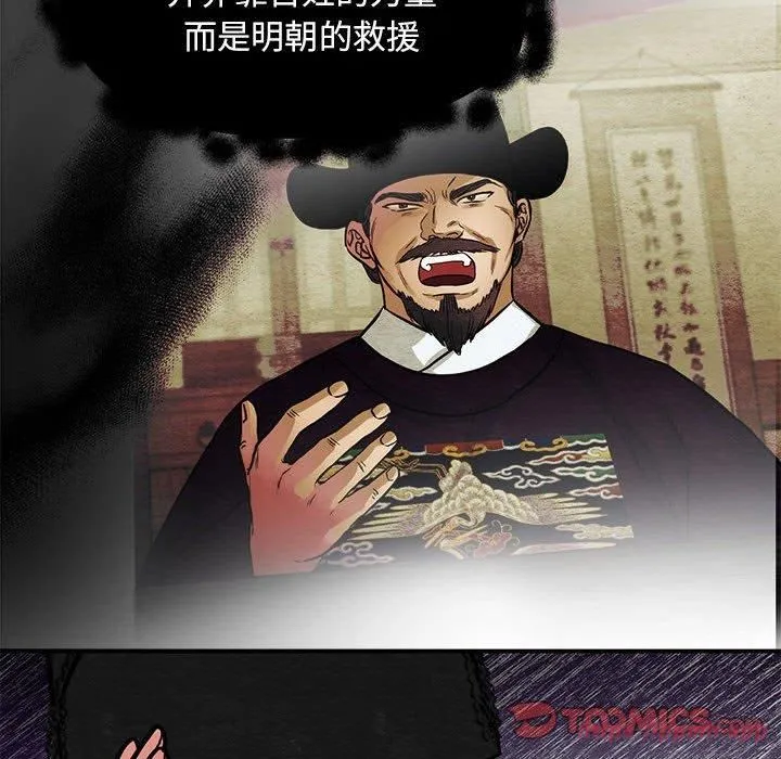 狂眼-第35話 - 图片 50