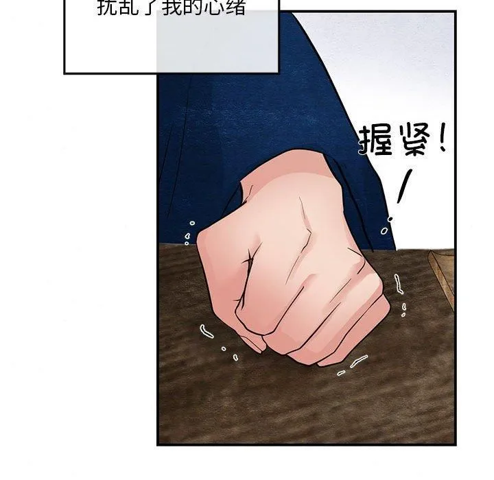 狂眼-第35話 - 图片 52