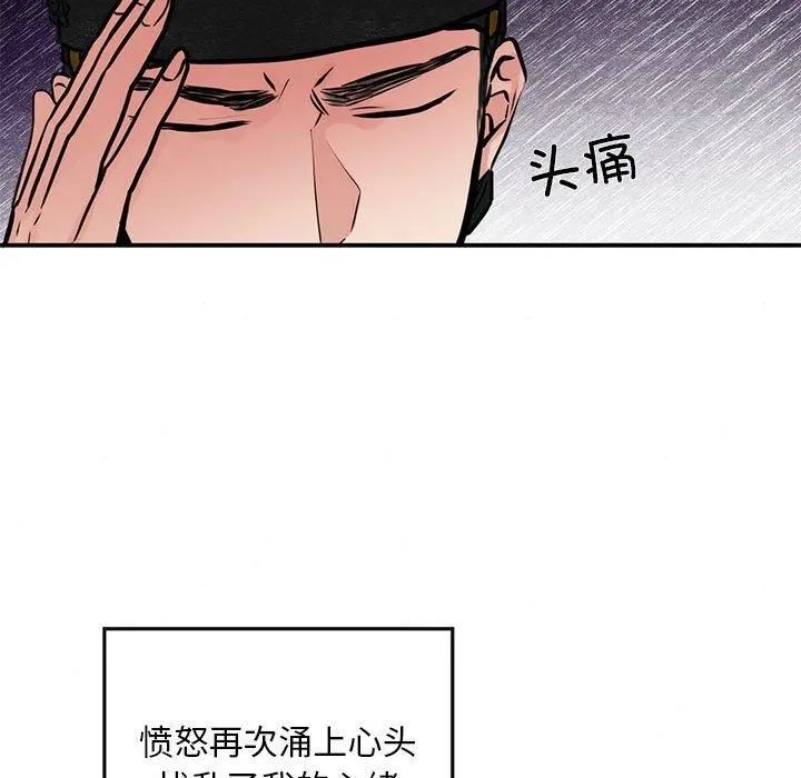 狂眼-第35話 - 图片 51
