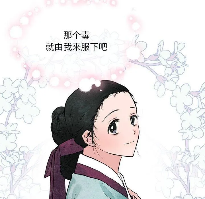 狂眼第35話