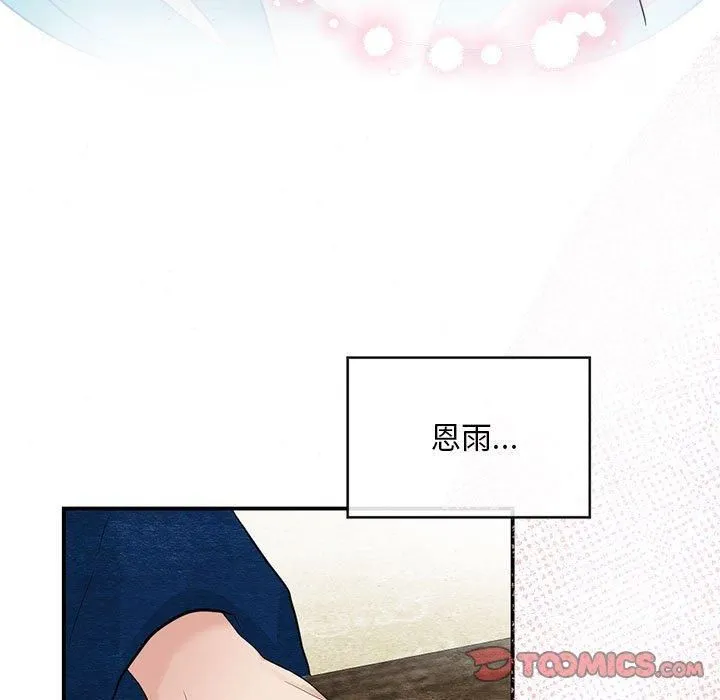 狂眼-第35話 - 图片 56