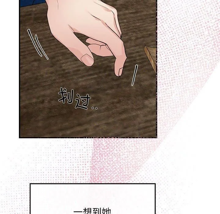 狂眼-第35話 - 图片 57