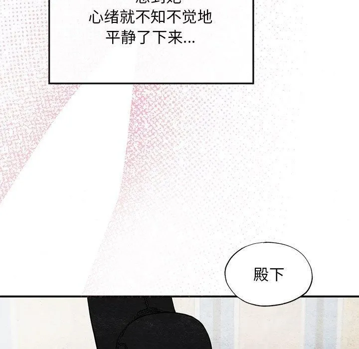 狂眼-第35話 - 图片 58