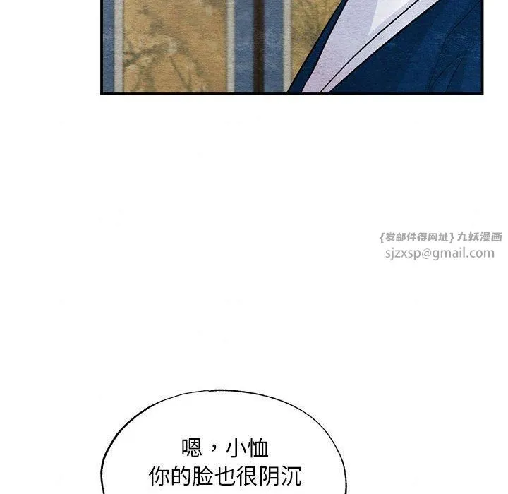 狂眼-第35話 - 图片 61