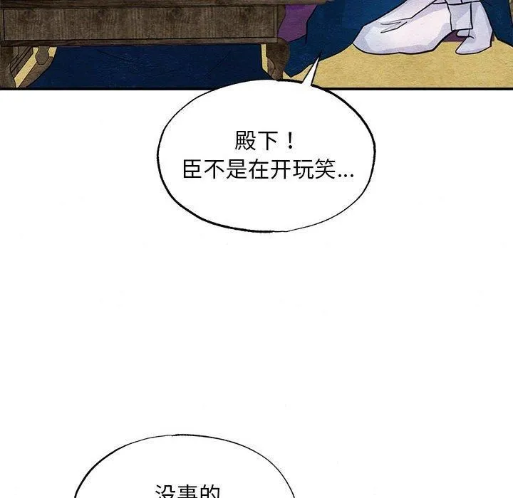 狂眼-第35話 - 图片 63