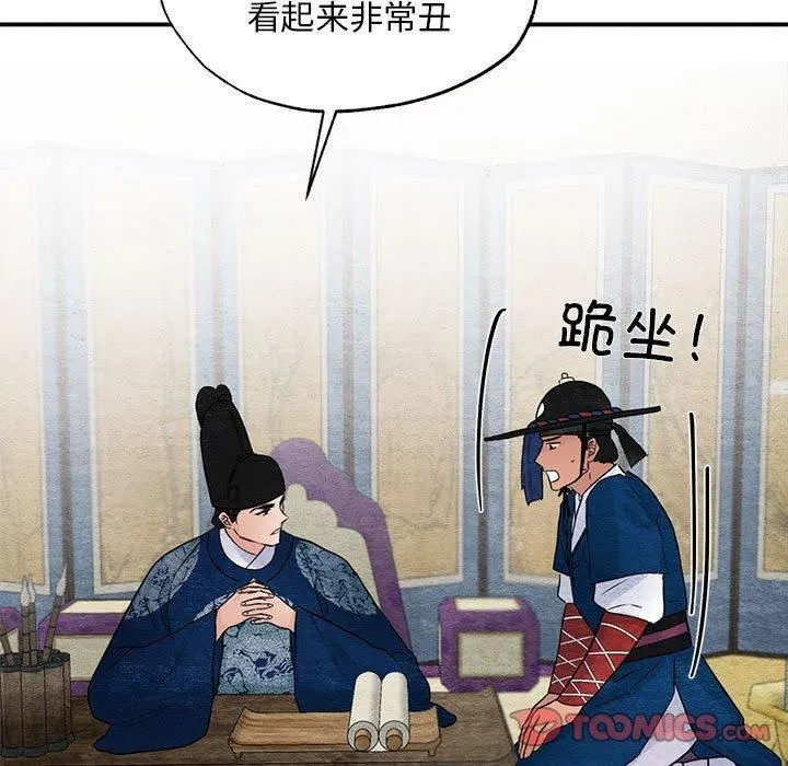 狂眼-第35話 - 图片 62