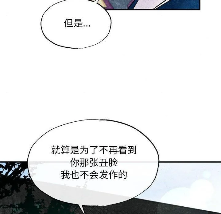 狂眼-第35話 - 图片 65