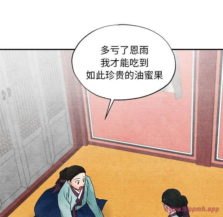 狂眼-第35話 - 图片 70