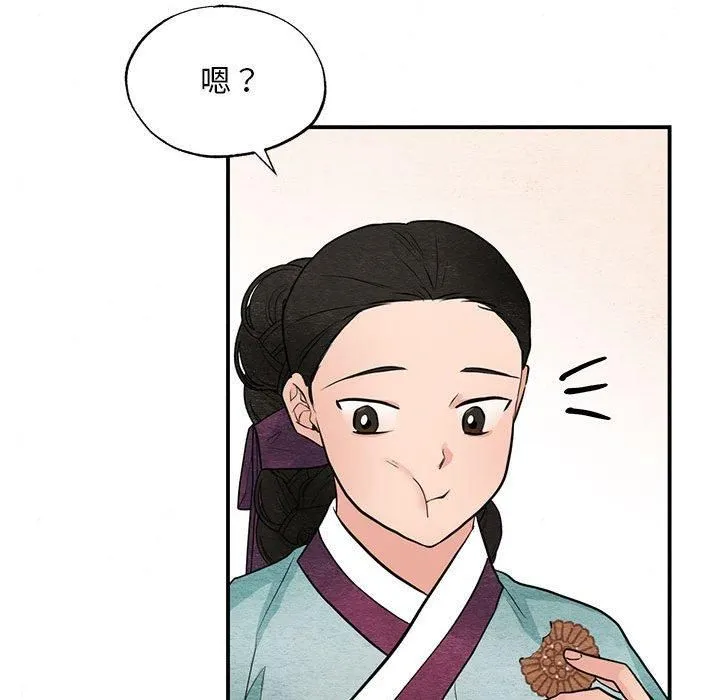 狂眼-第35話 - 图片 72