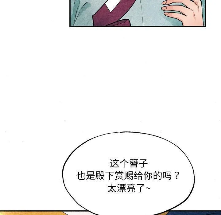 狂眼-第35話 - 图片 73