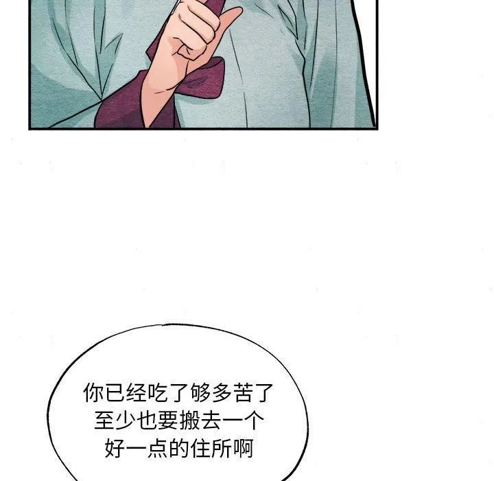狂眼-第35話 - 图片 78