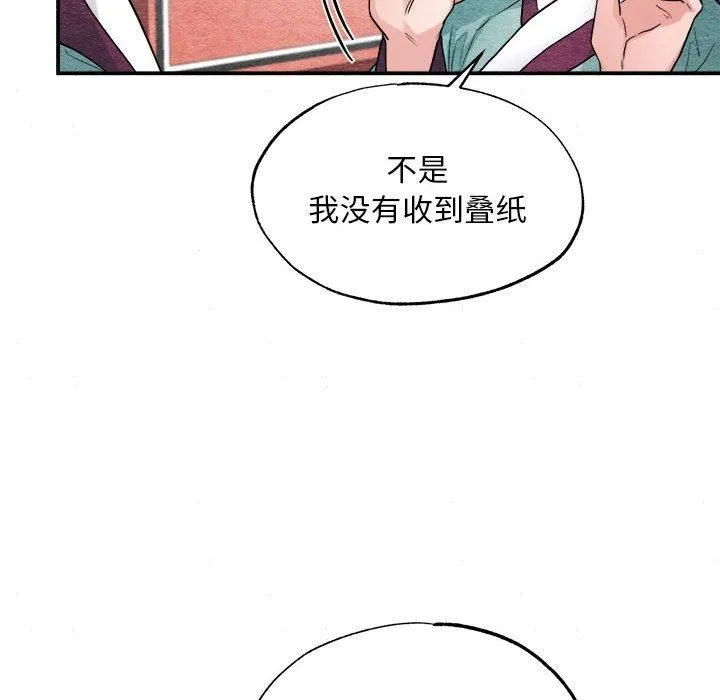 狂眼-第35話 - 图片 76
