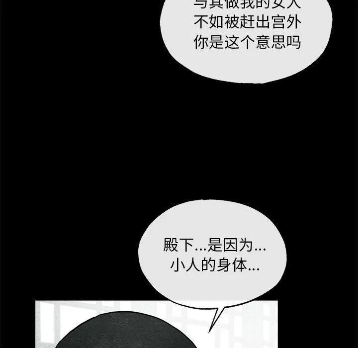 狂眼第35話