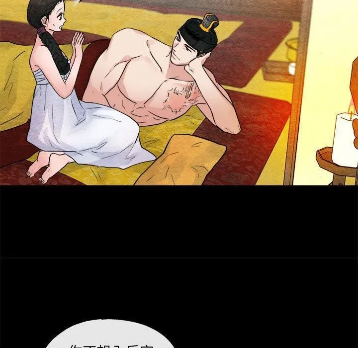 狂眼-第35話 - 图片 83