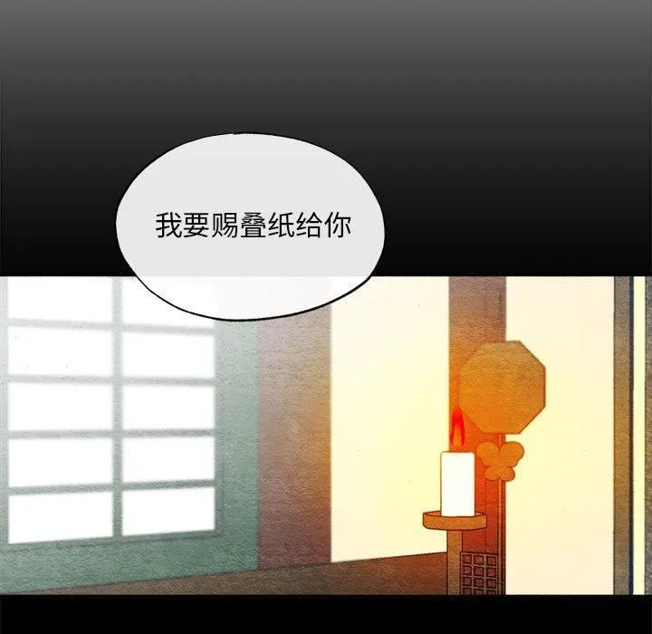 狂眼第35話