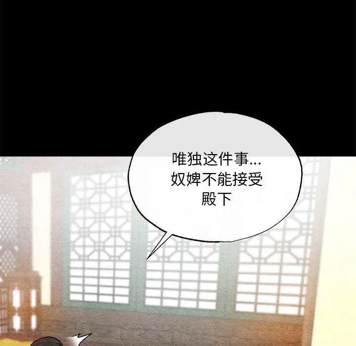 狂眼-第35話 - 图片 82