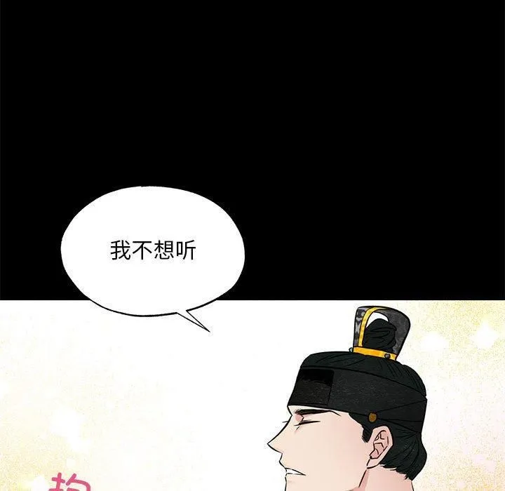 狂眼-第35話 - 图片 87