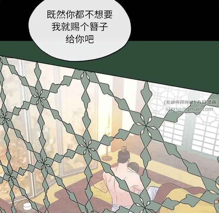 狂眼-第35話 - 图片 91