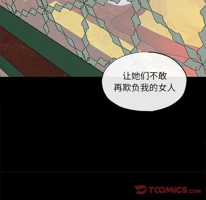 狂眼-第35話 - 图片 92