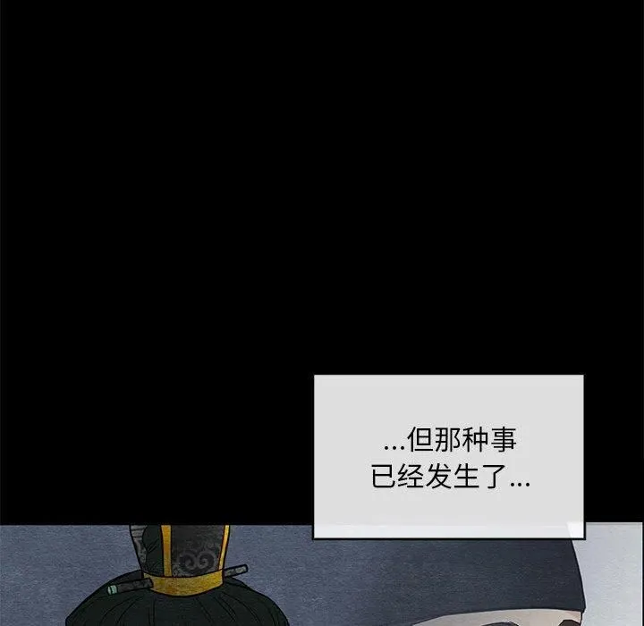 狂眼-第35話 - 图片 96