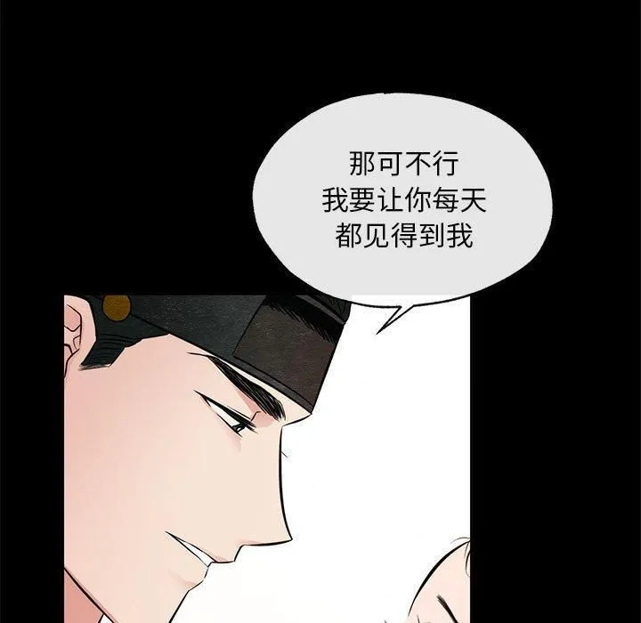 狂眼-第35話 - 图片 102