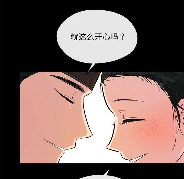 狂眼-第35話 - 图片 107