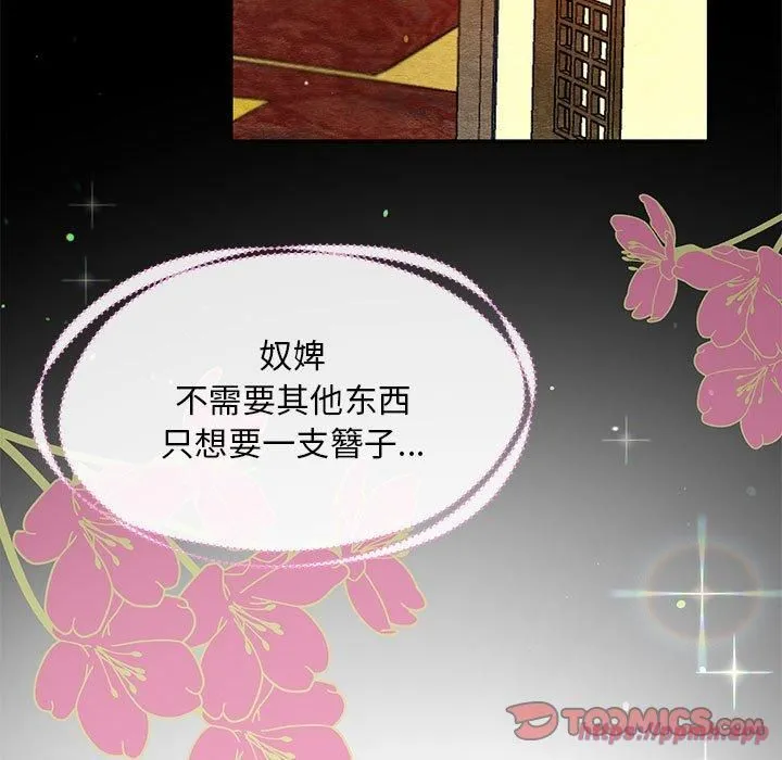 狂眼-第35話 - 图片 110