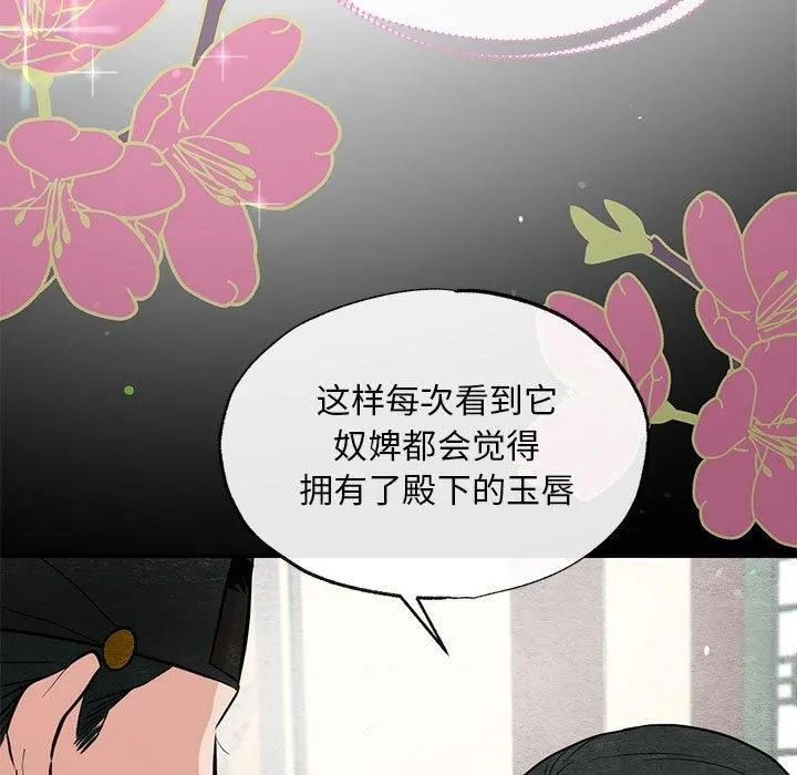 狂眼-第35話 - 图片 112