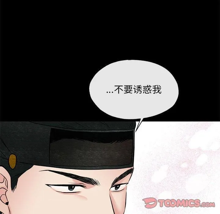 狂眼第35話