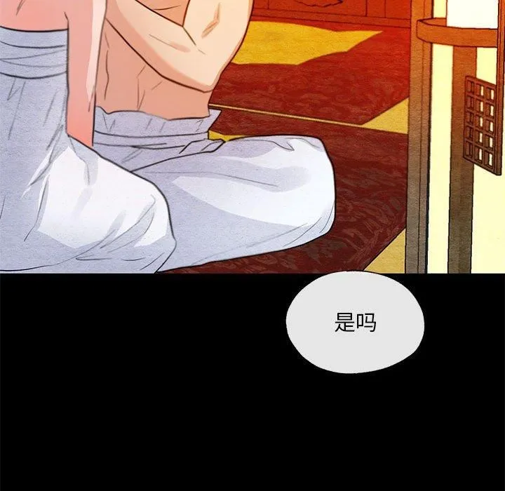 狂眼-第35話 - 图片 119