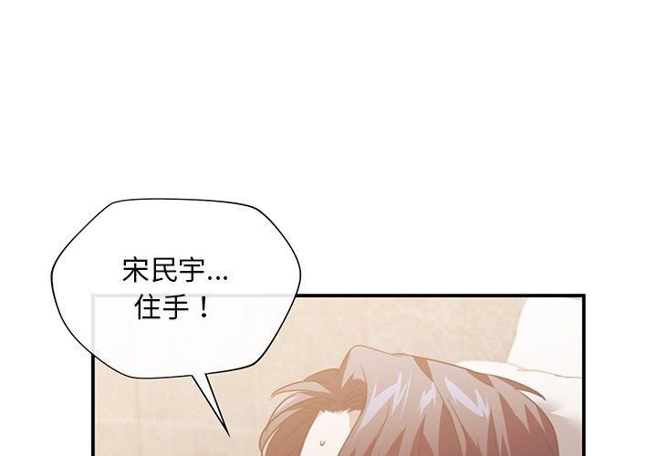 父债子偿第30話