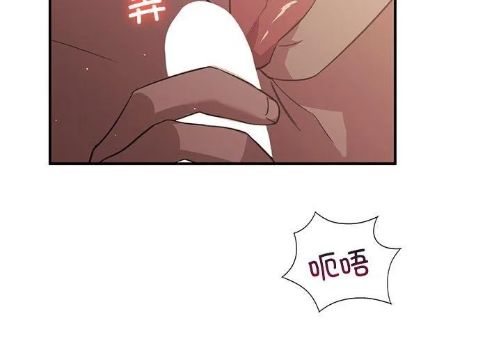 父债子偿-第30話 - 图片 4