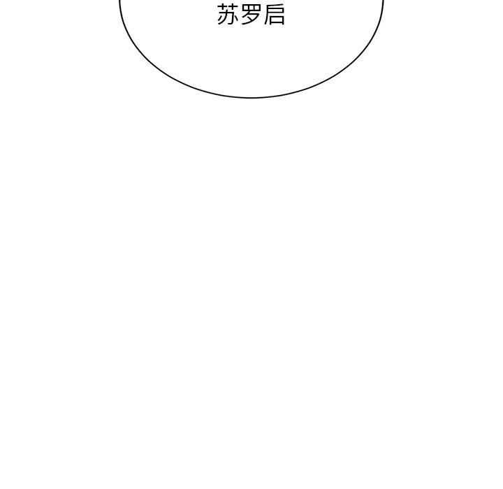 父债子偿第30話