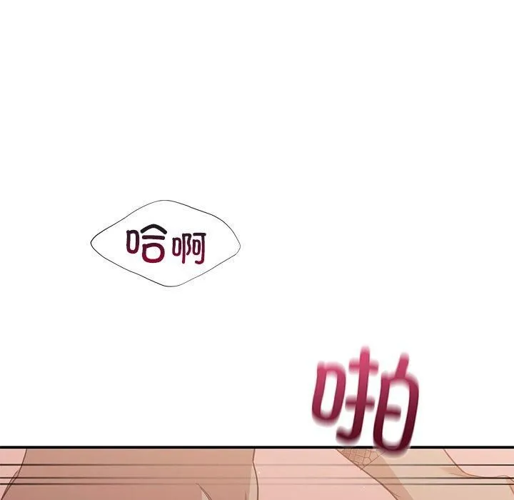 父债子偿-第30話 - 图片 11