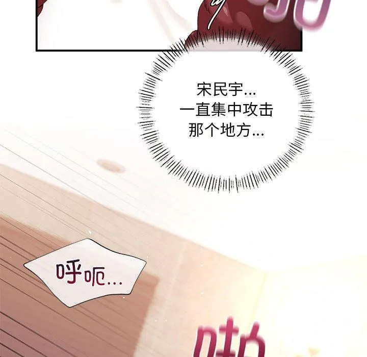 父债子偿-第30話 - 图片 16