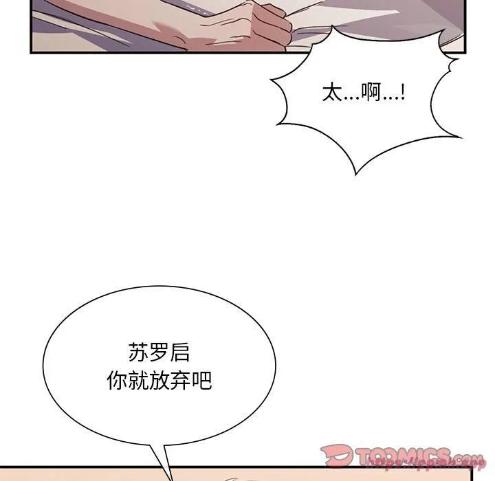 父债子偿第30話