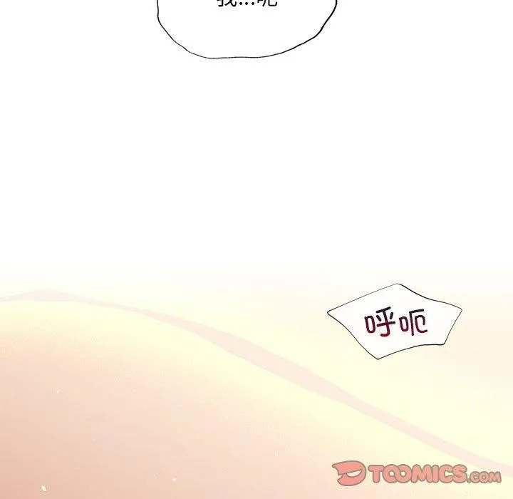父债子偿-第30話 - 图片 26