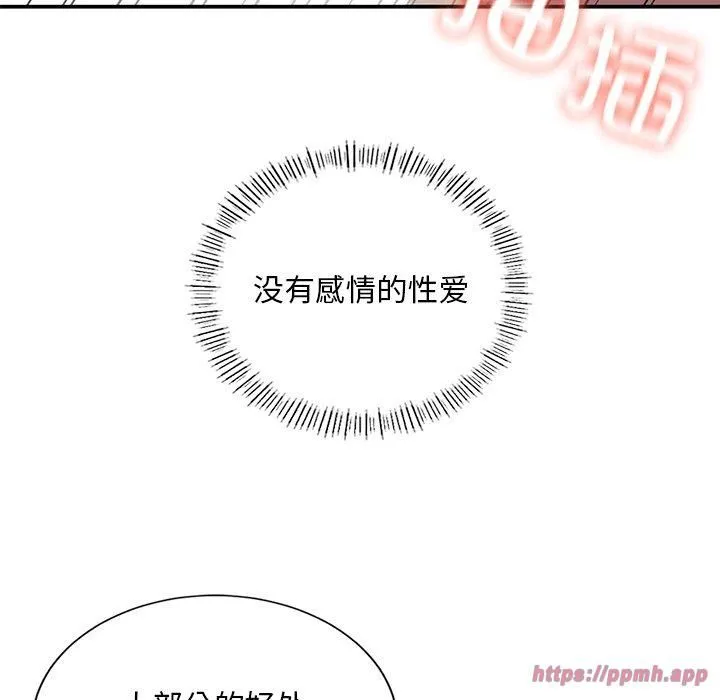 父债子偿-第30話 - 图片 30