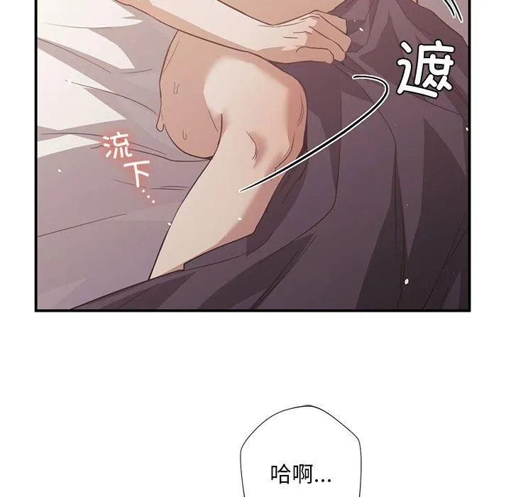 父债子偿-第30話 - 图片 42