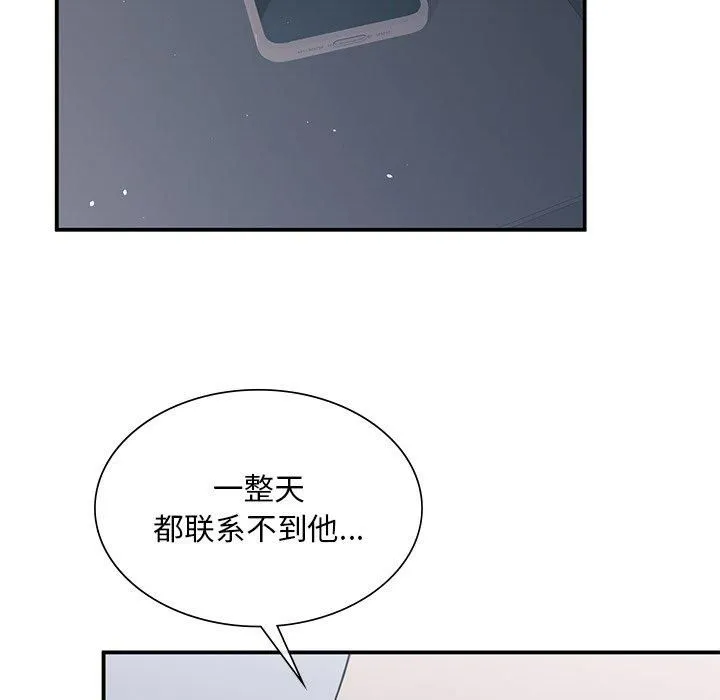 父债子偿-第30話 - 图片 65