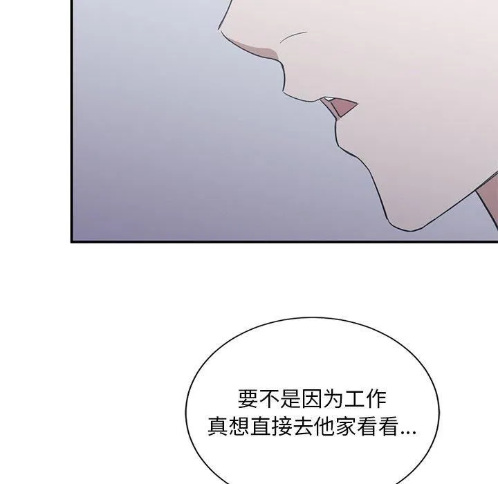 父债子偿-第30話 - 图片 66