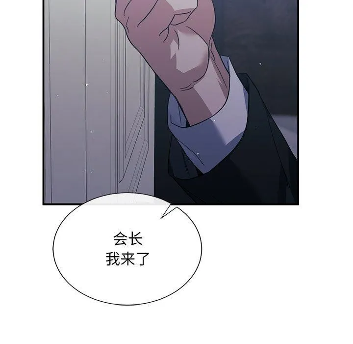 父债子偿-第30話 - 图片 69