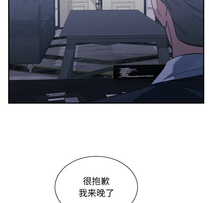 父债子偿-第30話 - 图片 71