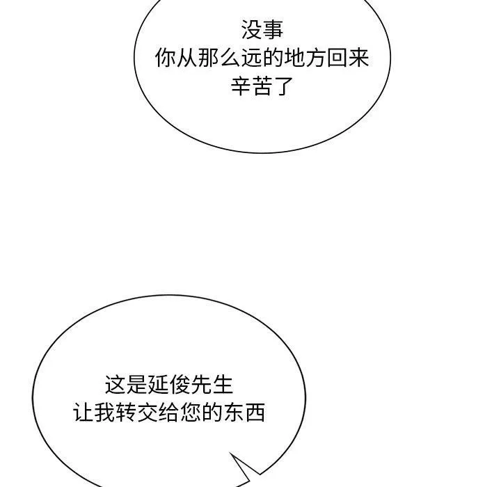 父债子偿-第30話 - 图片 73