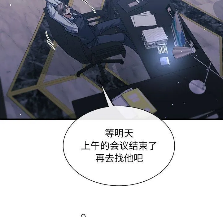 父债子偿-第30話 - 图片 85