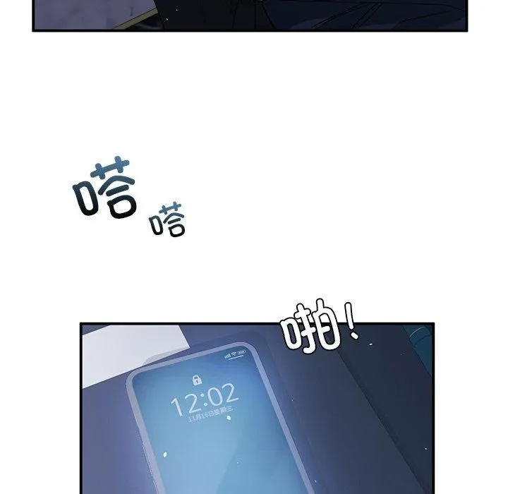 父债子偿-第30話 - 图片 81