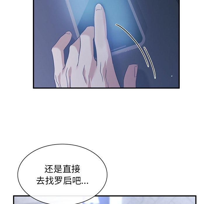 父债子偿第30話