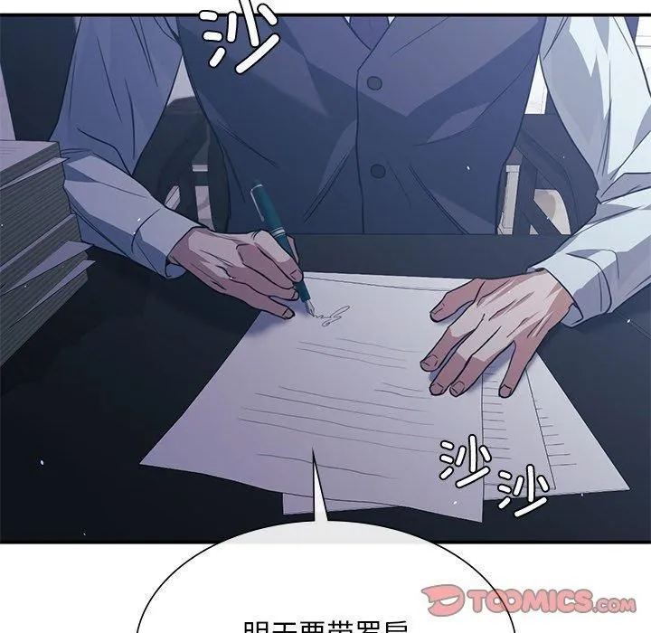 父债子偿-第30話 - 图片 86