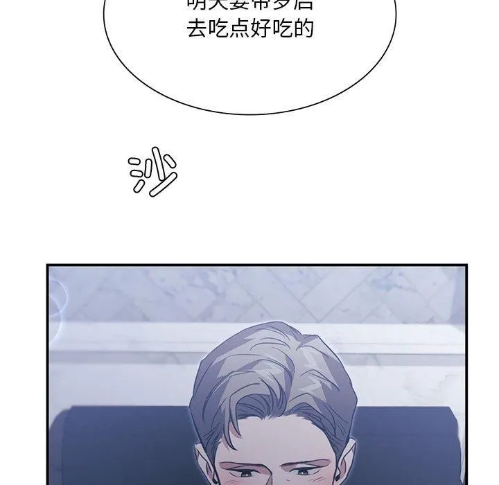 父债子偿-第30話 - 图片 87